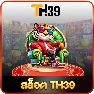 ภาพหมวด สล็อต TH39